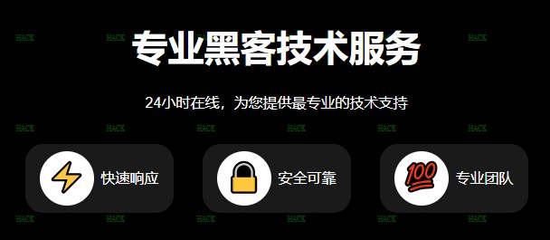 黑客24小时微信定位找人